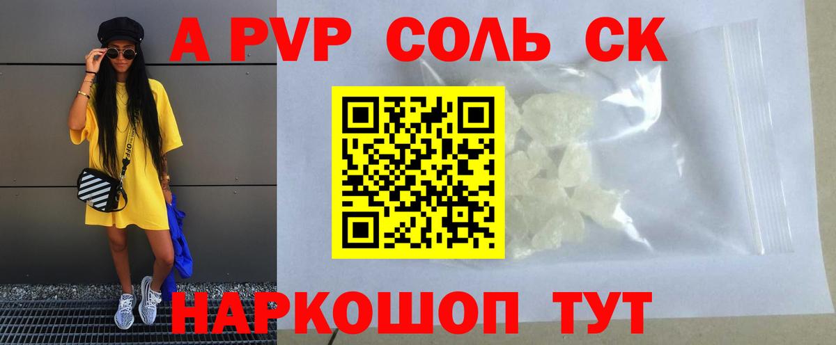 Alpha-PVP СК  Alfa_PVP  Alfa_PVP Crystall  Солнечногорск 