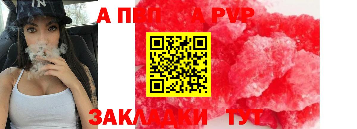 А ПВП мука Солнечногорск