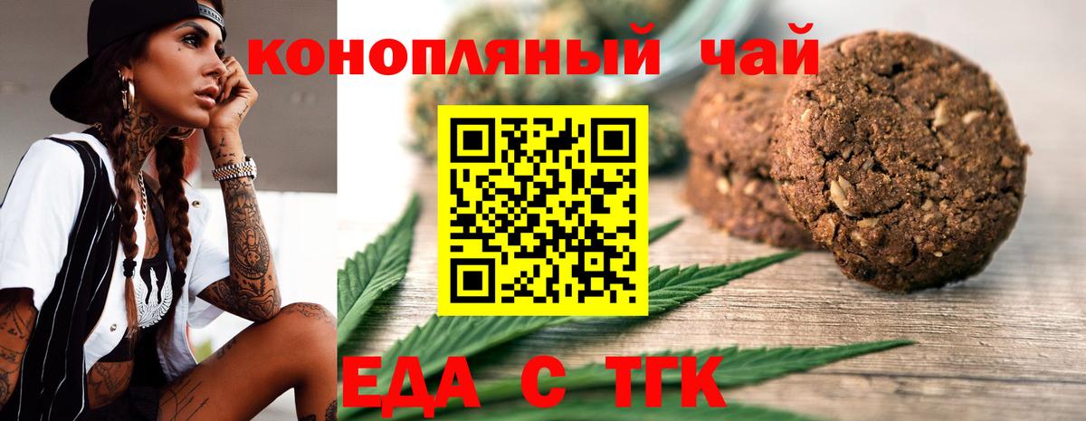 Печенье с ТГК конопля  Солнечногорск 