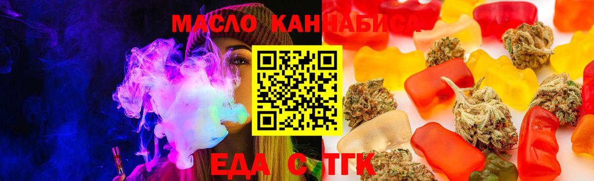 Солнечногорск  Еда ТГК марихуана  Вход с VPN 