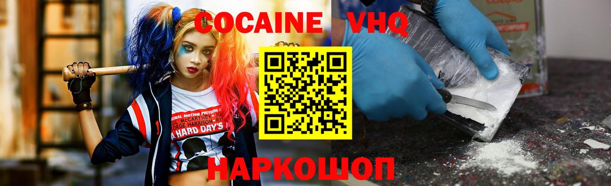 Cocaine Перу Солнечногорск