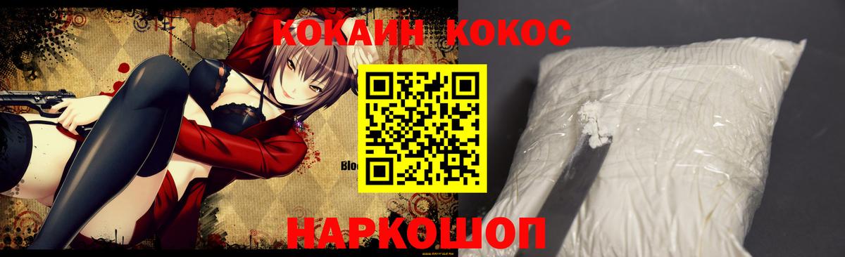 Cocaine Перу Солнечногорск
