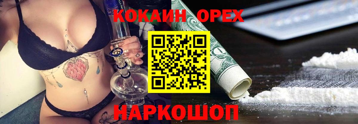 Солнечногорск  Cocaine 98%  COCAIN 97%  Вход с VPN 