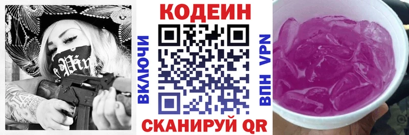 где можно купить   hydra маркетплейс  Codein напиток Lean (лин)  Солнечногорск 