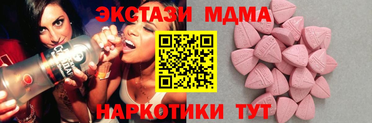 ЭКСТАЗИ таблы Солнечногорск