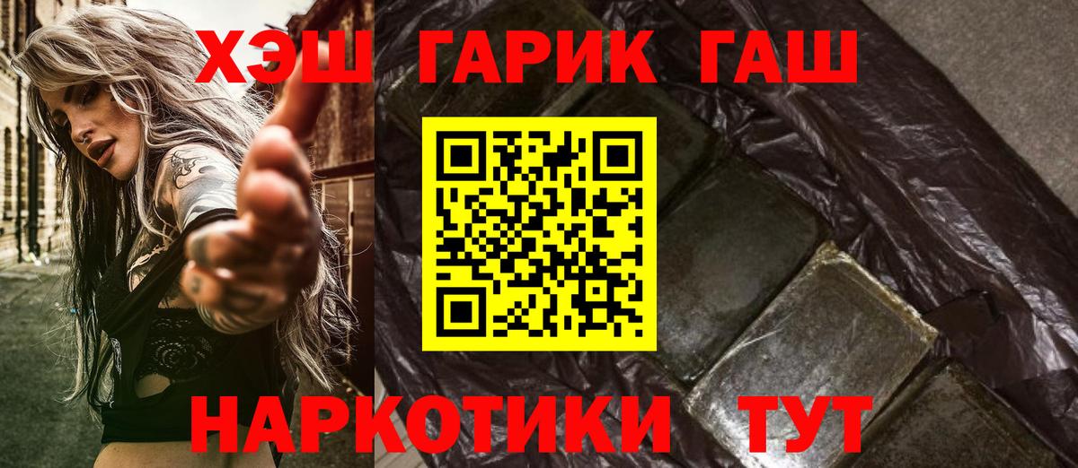 Гашиш убойный Солнечногорск