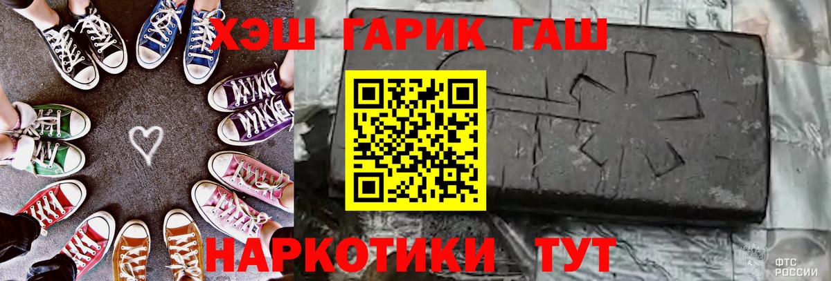 ГАШ убойный  Вход с VPN  ГАШИШ убойный  Солнечногорск 