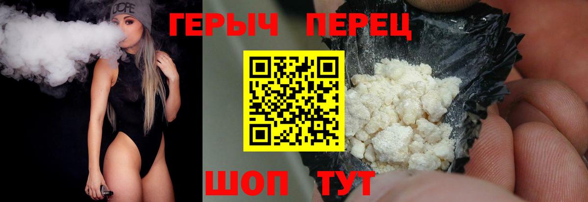 ГЕРОИН гречка  Вход с VPN  Солнечногорск 