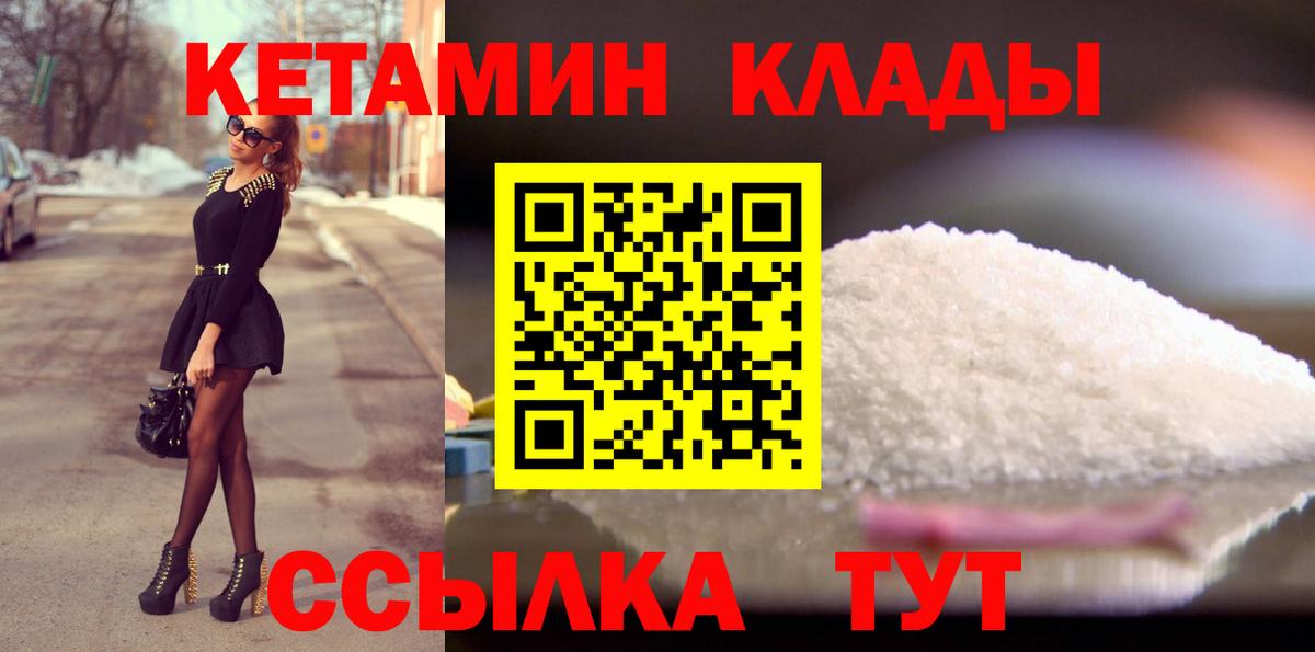 Кетамин VHQ  Солнечногорск  KRAKEN tor  КЕТАМИН ketamine 