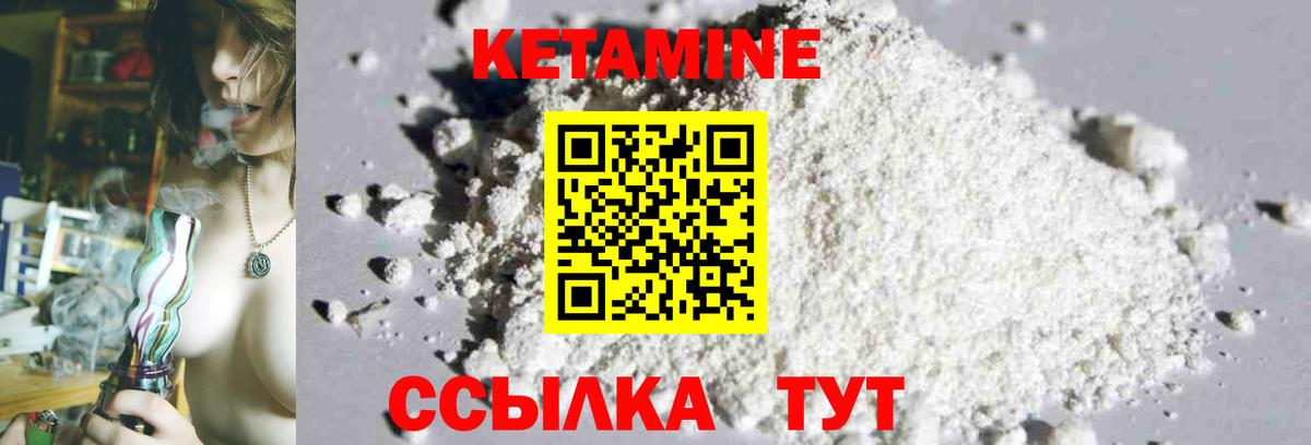 Солнечногорск  Кетамин ketamine  Вход с VPN  Кетамин VHQ 