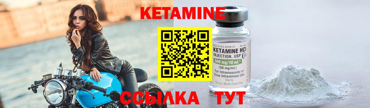 КЕТАМИН ketamine Солнечногорск