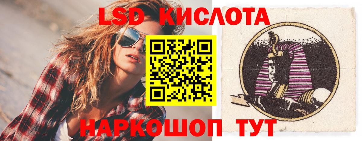 Лсд 25 экстази кислота Солнечногорск