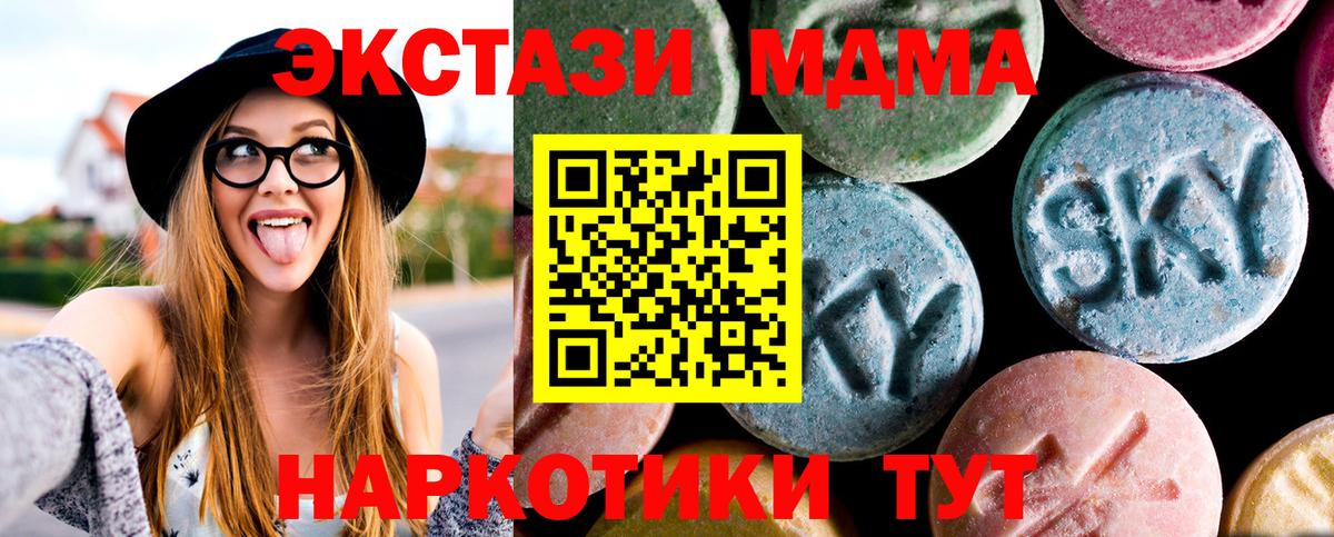 MDMA  Вход с VPN  Солнечногорск  MDMA crystal 