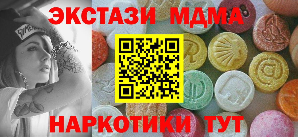 МДМА crystal  МДМА  Солнечногорск  MDMA VHQ 