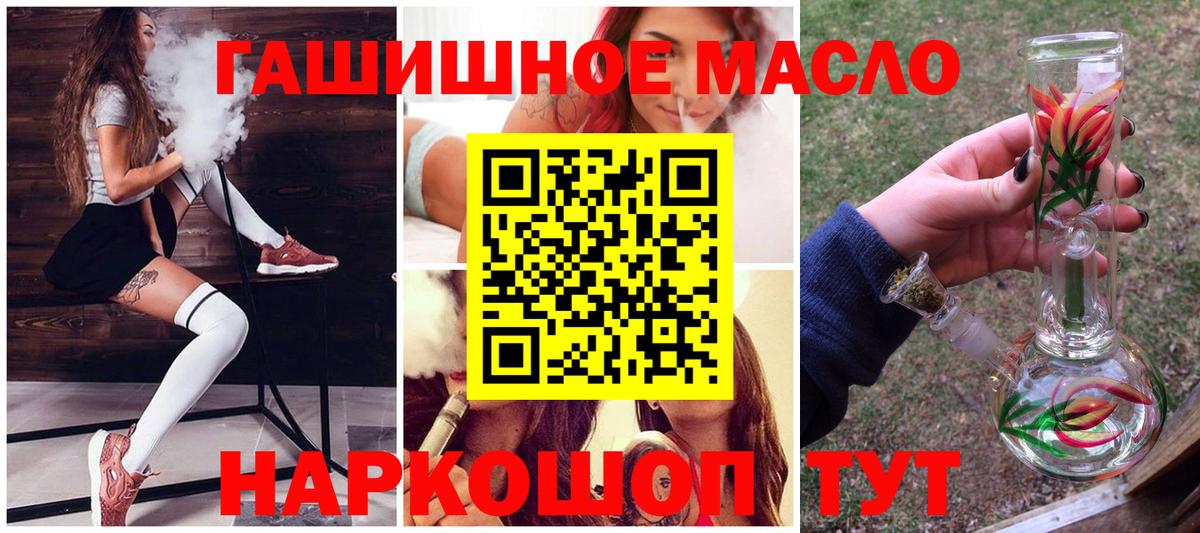 ТГК гашишное масло Солнечногорск
