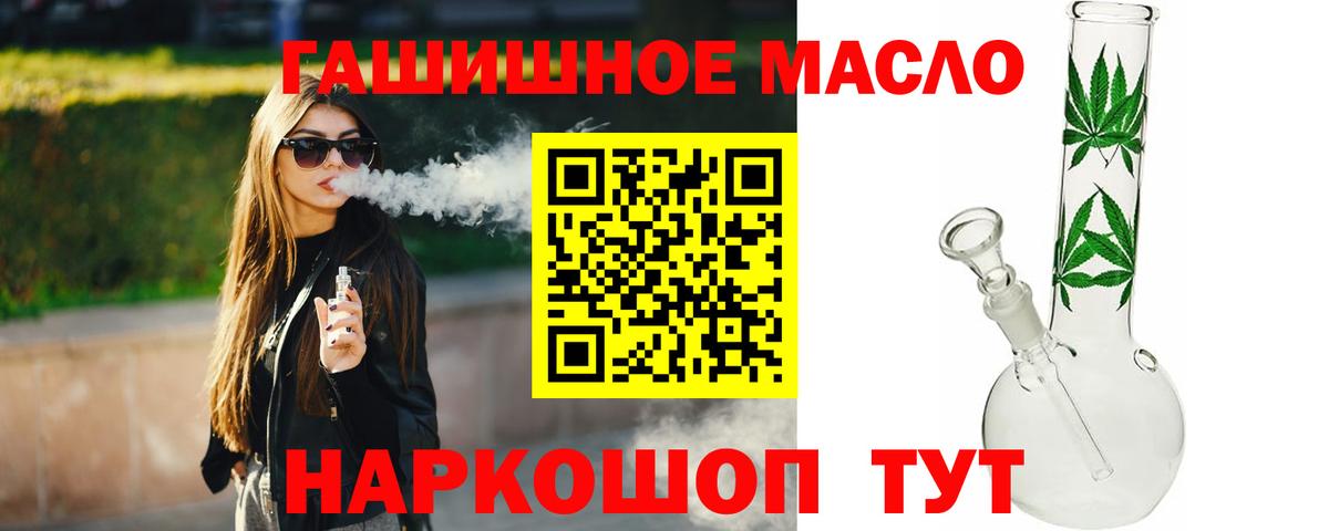 как найти закладки  ТГК вейп с тгк  Вход с VPN  Солнечногорск 