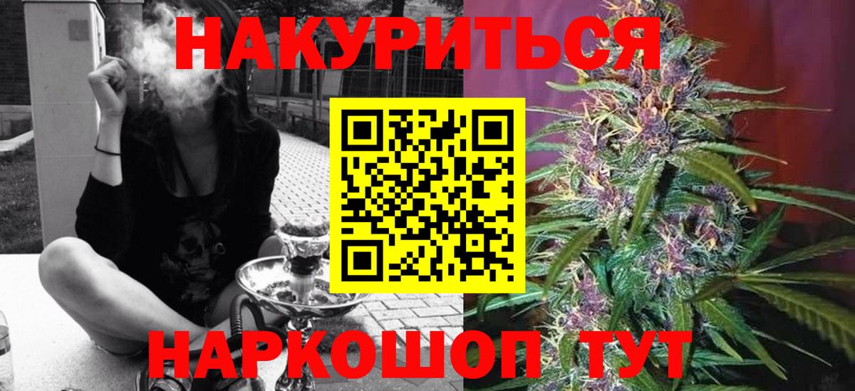 Канабис семена Солнечногорск